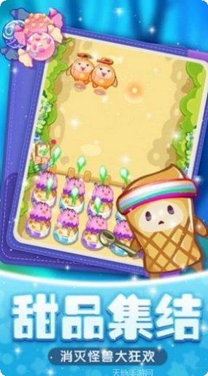 守卫甜品镇玩法介绍