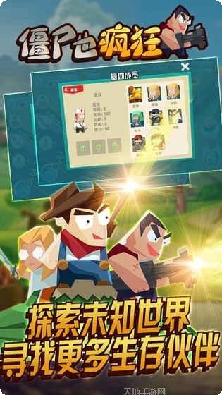 僵尸也超神攻略