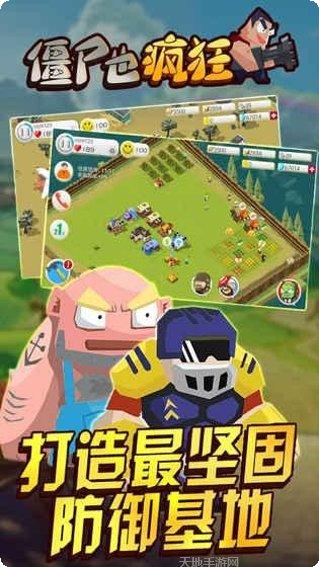 僵尸也超神下载