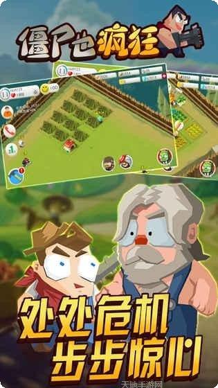 僵尸也超神角色推荐