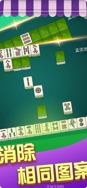 川南欢乐碰下载