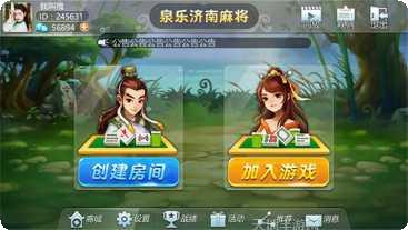 川南欢乐碰玩法介绍