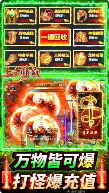 上古情歌满v版下载