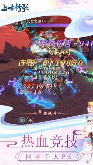 上古情歌满v版激活码