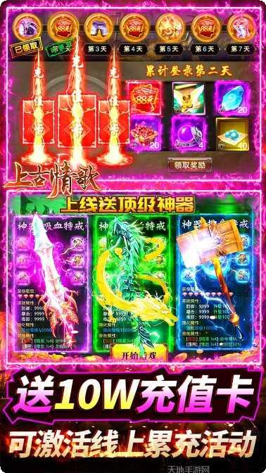 上古情歌满v版角色推荐