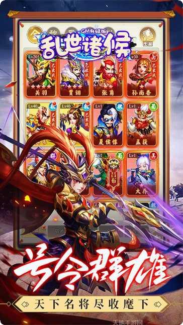 乱世诸侯无限元宝版下载