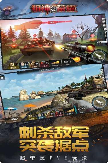 狙神荣耀国际服攻略