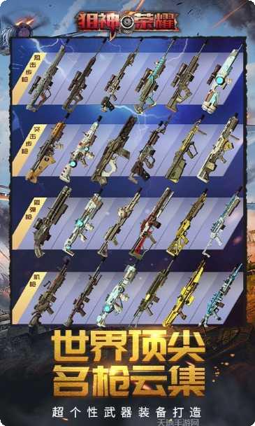 狙神荣耀国际服最新版本