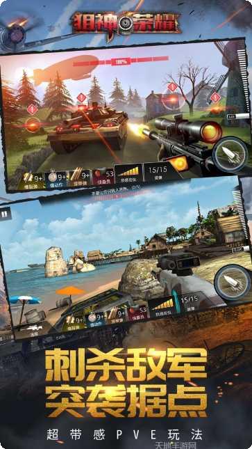 狙神荣耀国际服更新