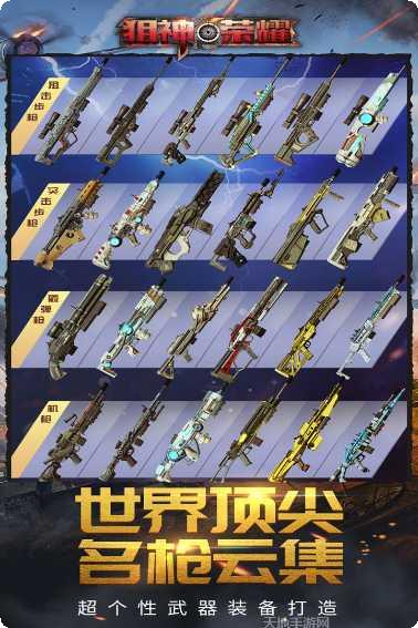 狙神荣耀国际服账号