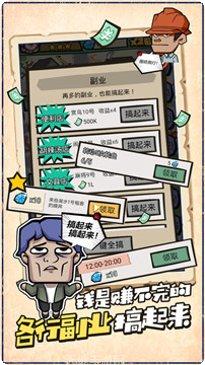 一起来收菜游戏攻略