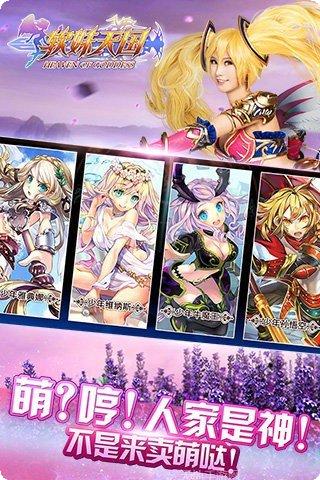 软妹天国九游版攻略