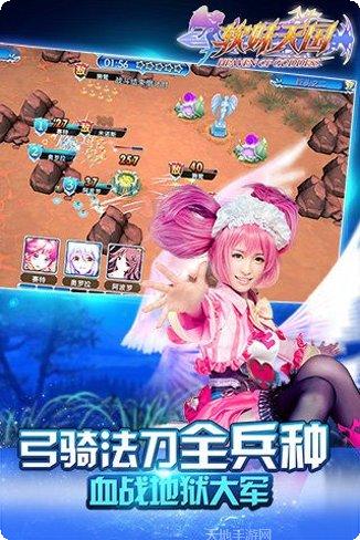 软妹天国九游版角色介绍