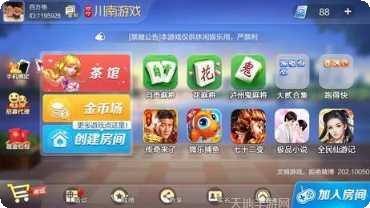 叮叮川南字牌游戏规则