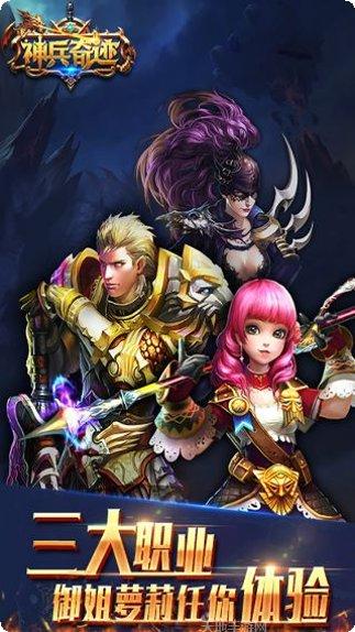 神兵奇迹战神觉醒技能搭配