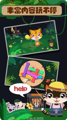 儿童游戏铁道路口下载