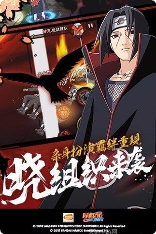 火影忍者忍者大师小米版攻略