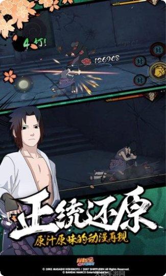 火影忍者忍者大师小米版最新版本