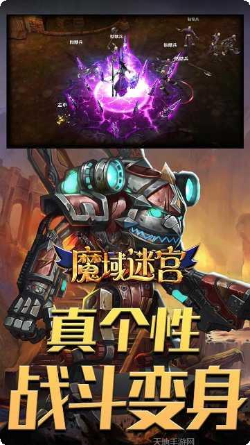 魔域迷宫送充版礼包