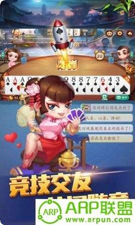 喜游棋牌安卓版