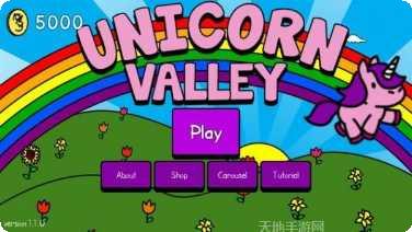 独角兽公主宠物医生最新版本