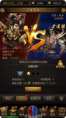 决战血流游戏攻略