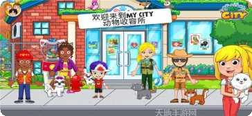 我的城市小家建设下载