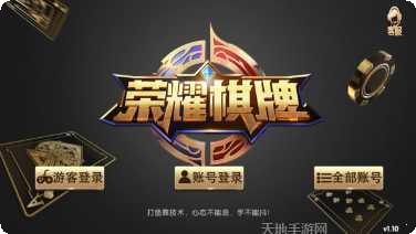 哈灵棋牌安卓版