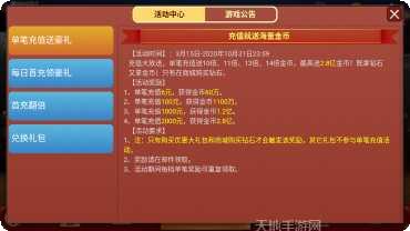 7199棋牌玩家社区