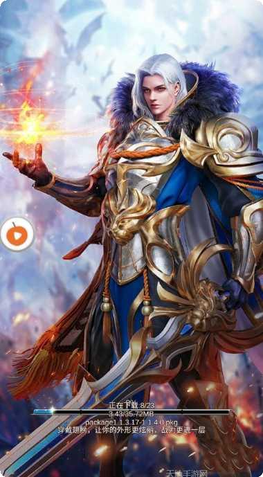 天堂魔域角色选择