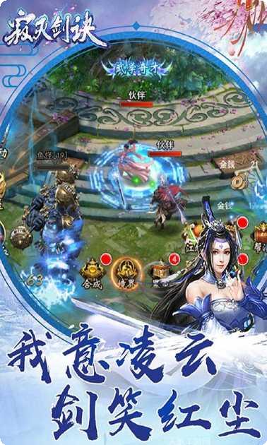 诛仙剑诀装备获取