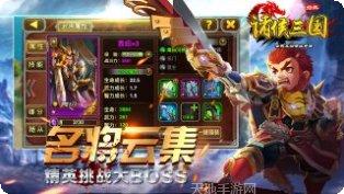 诸侯三国高v版礼包