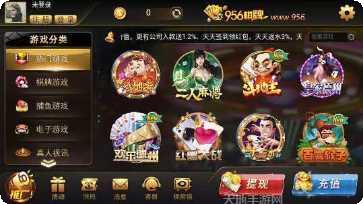 开元956电玩安卓版