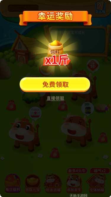 福气金猪无限饲料版攻略