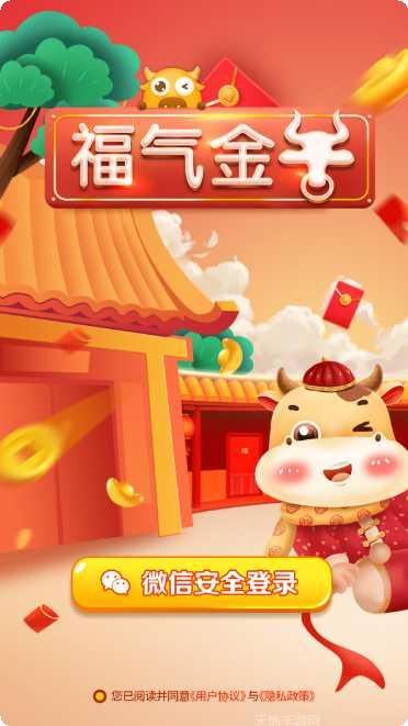 福气金猪无限饲料版下载