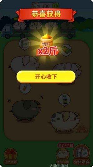 福气金猪无限饲料版玩法
