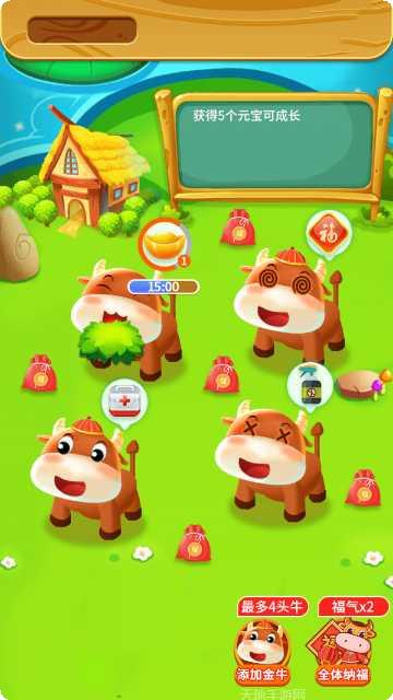 福气金猪无限饲料版技巧