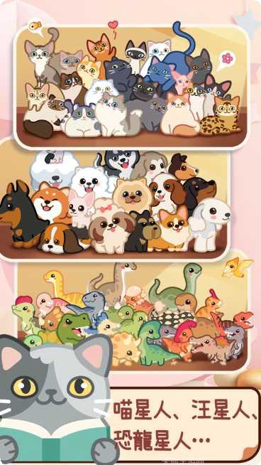 萌宠爱消除技巧分享