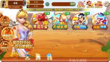 星耀国际装备获取