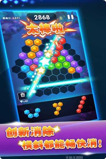 六边形消消消领红包技巧