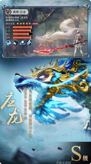 山海经妖魔传游戏下载