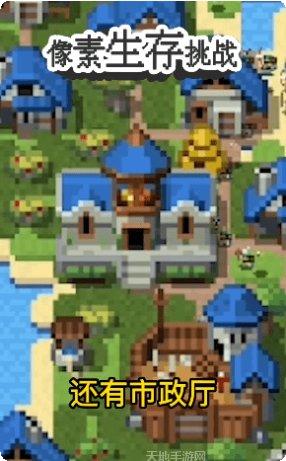 像素生存进化角色选择