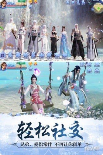 魔天记2封仙域下载