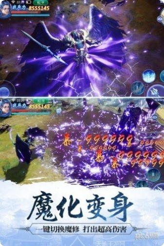 魔天记2封仙域攻略