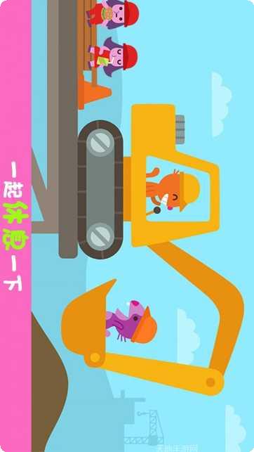 卡车与挖掘机游戏下载