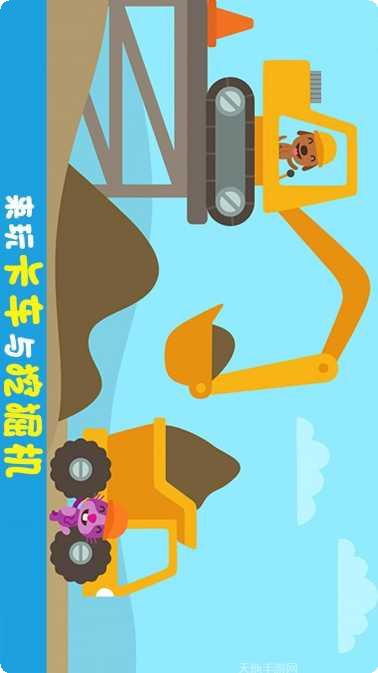 卡车与挖掘机安卓版