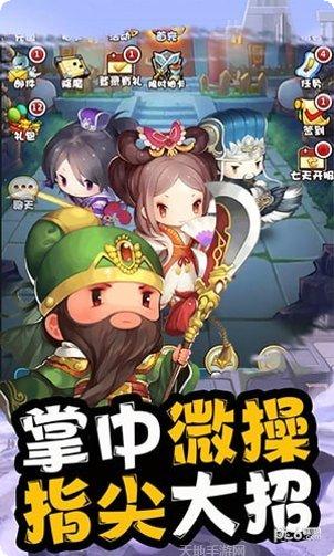 少年战三国装备获取