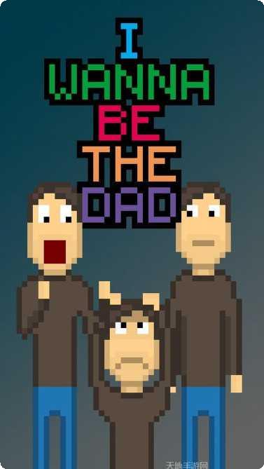 我想当爸爸角色选择