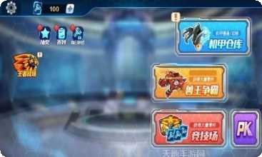 机甲斗兽场无限零件版破解