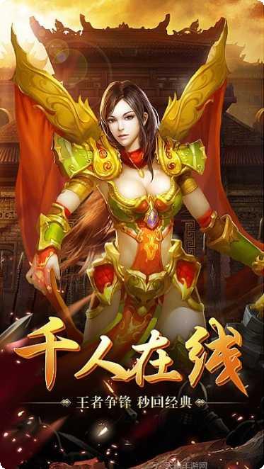 正统传奇三职业最强装备